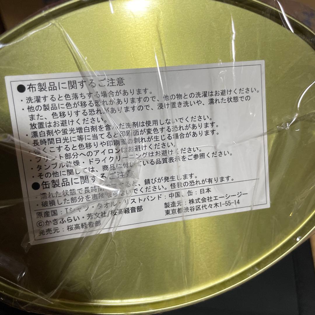 未開封 けいおん!! Come with Me!! グッズセット