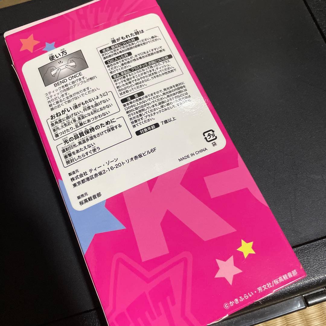 未開封 けいおん!! Come with Me!! グッズセット