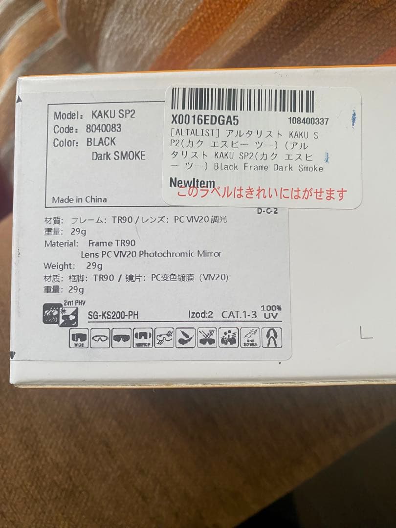 ウェア ALTALIST KAKU SP2