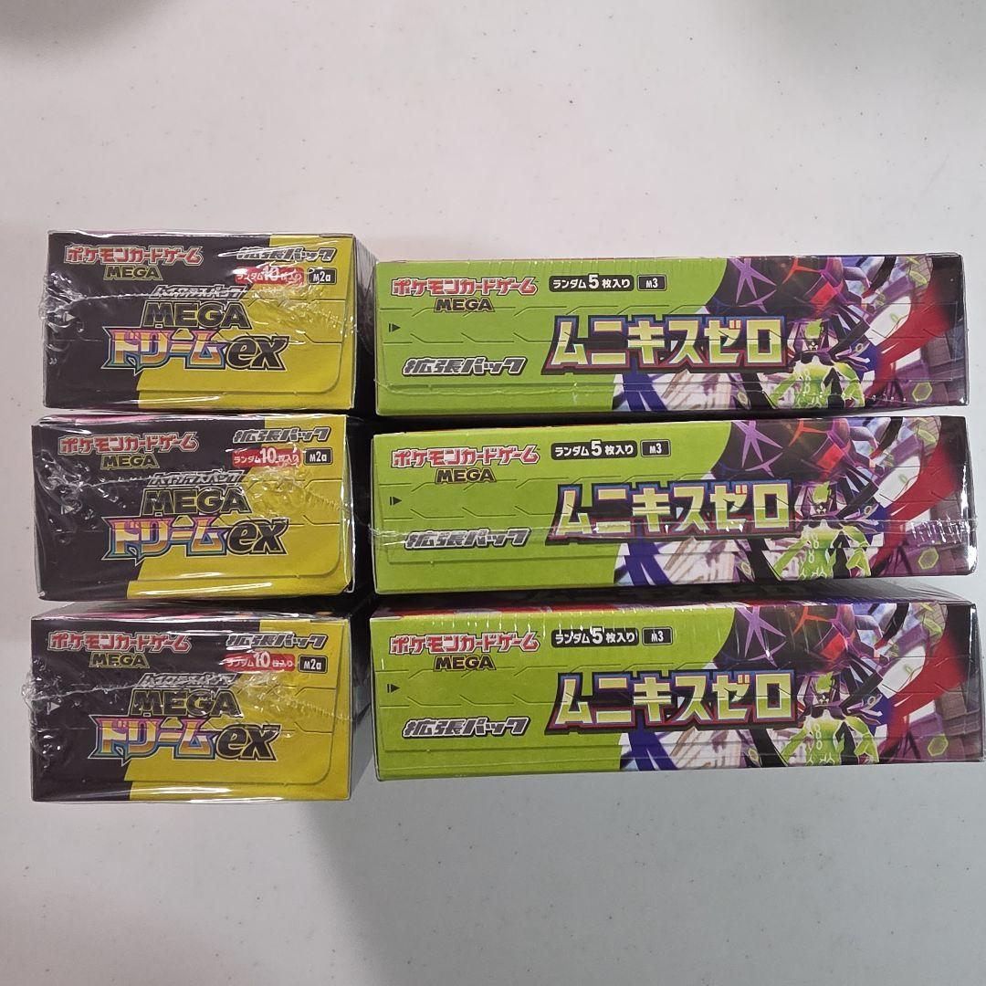 【未開封】ポケモンカード メガドリームex ムニキスゼロ シュリンク付BOX
