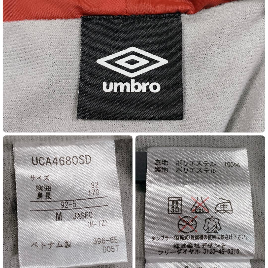UMBRO アンブロ　裏起毛　ナイロンセットアップ　ブラック　M