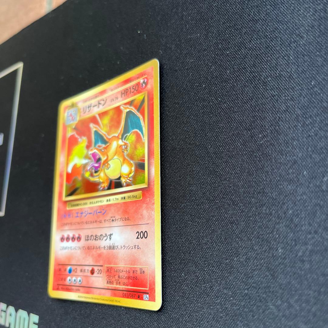 リザードン Lv.78 HP150 ポケモンカード20th CP6 1ED