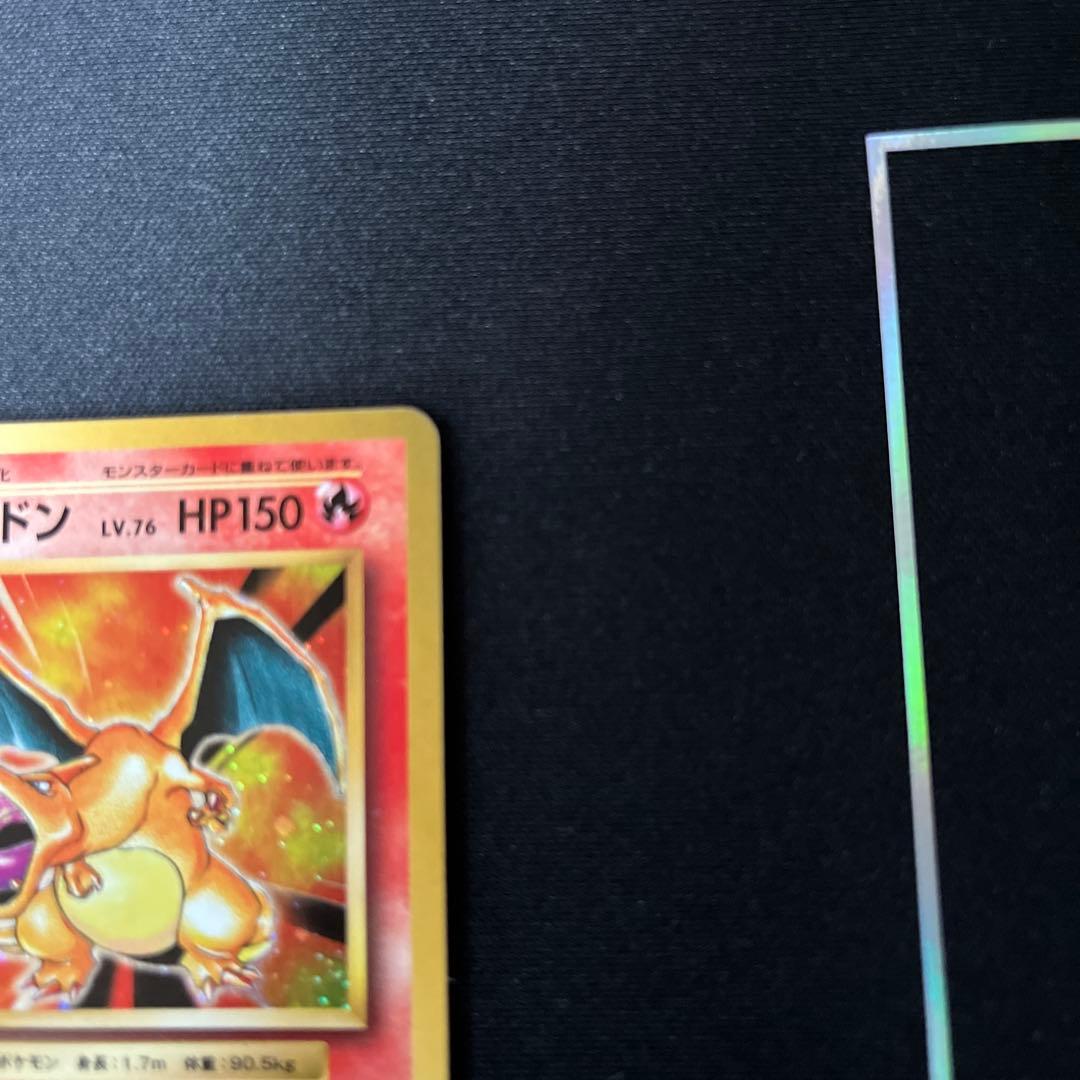 リザードン Lv.78 HP150 ポケモンカード20th CP6 1ED