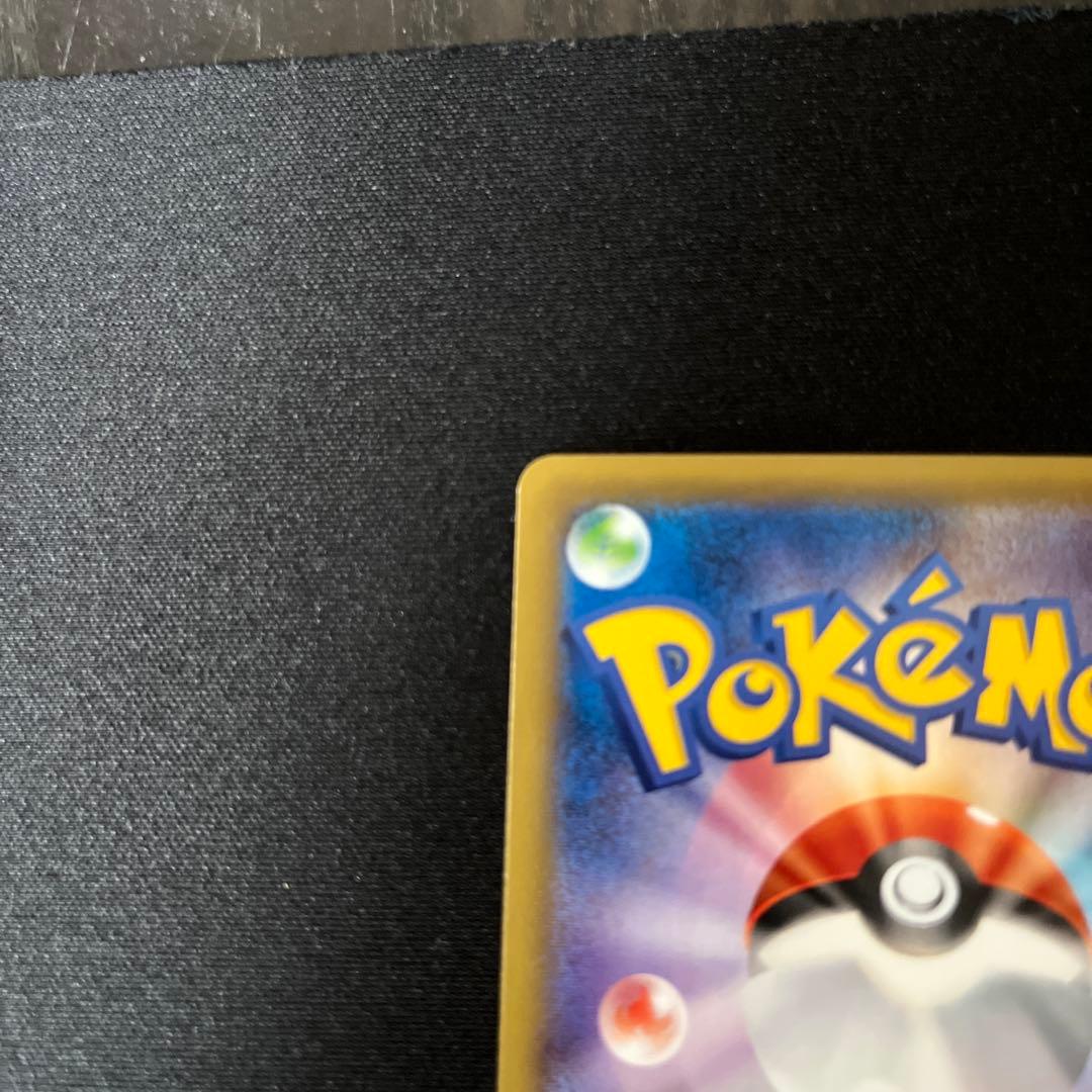 リザードン Lv.78 HP150 ポケモンカード20th CP6 1ED