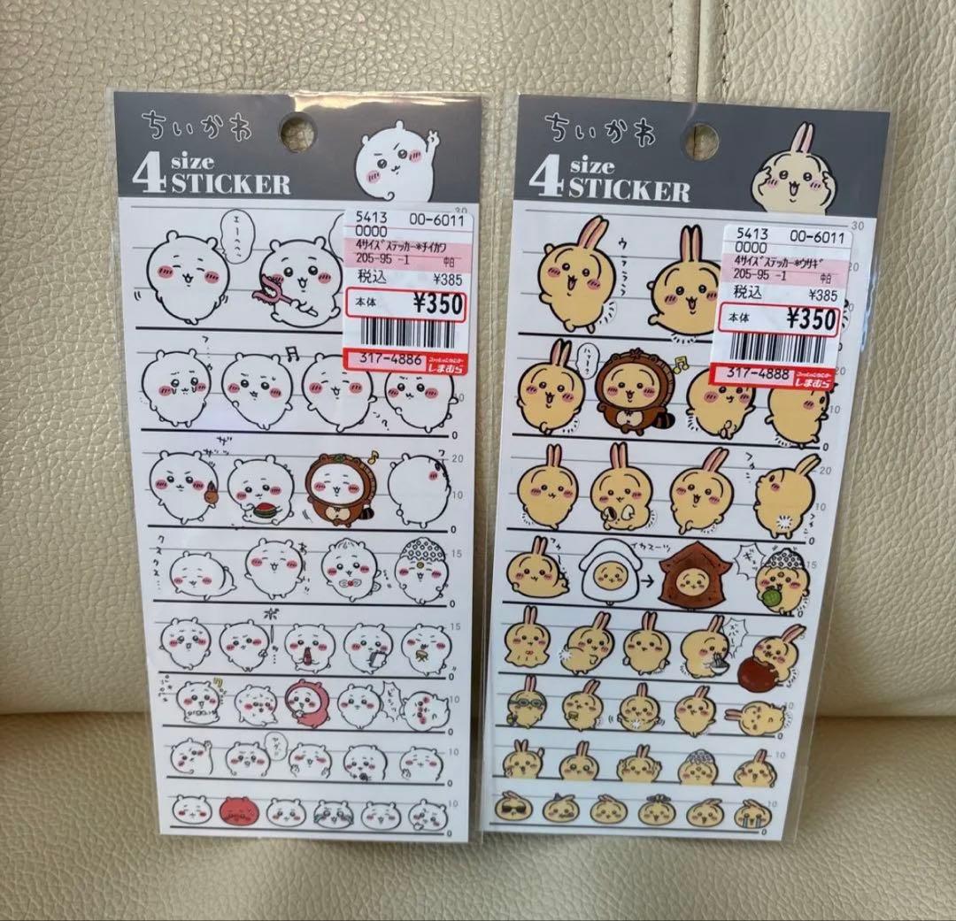 【最終値下げ】ちいかわ しまむら 枕 ポーチ トート バッグ カラビナ シール