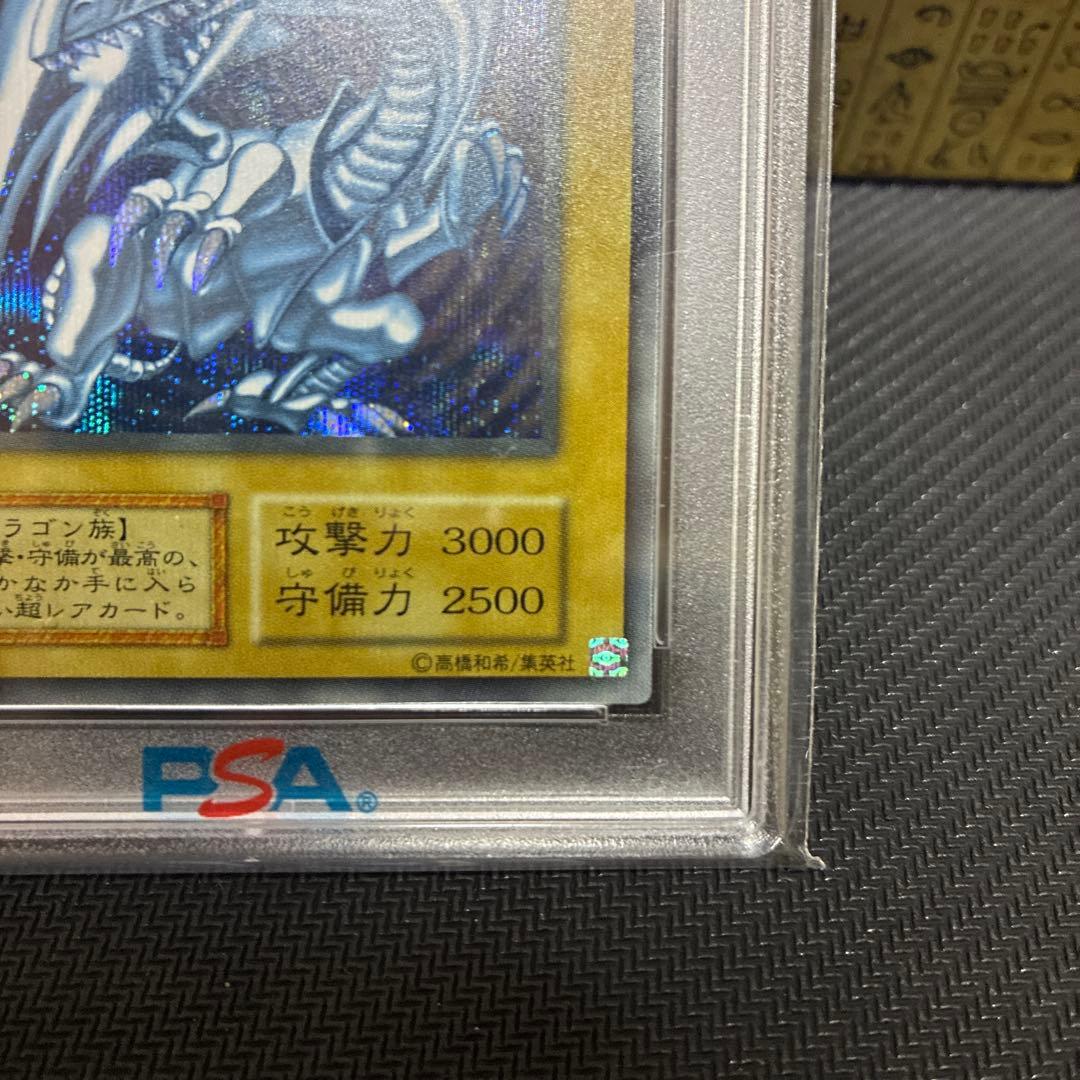 【PSA10 極上5つ目】ブルーアイズホワイトドラゴン　シークレットレア