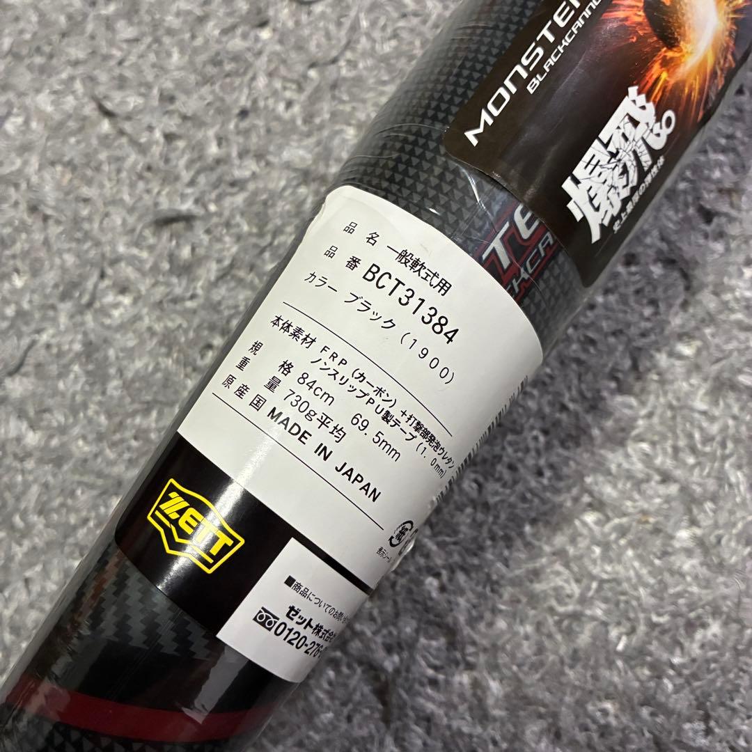 【未開封】ZETT モンスター ブラックキャノン 一般の 軟式 バット 84cm