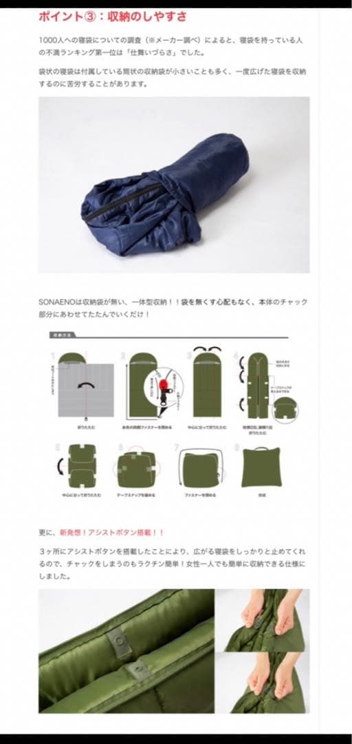 防災のプロ監修！普段はクッションとして使える多機能寝袋『SONAENO』正規品