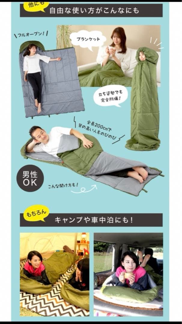 防災のプロ監修！普段はクッションとして使える多機能寝袋『SONAENO』正規品