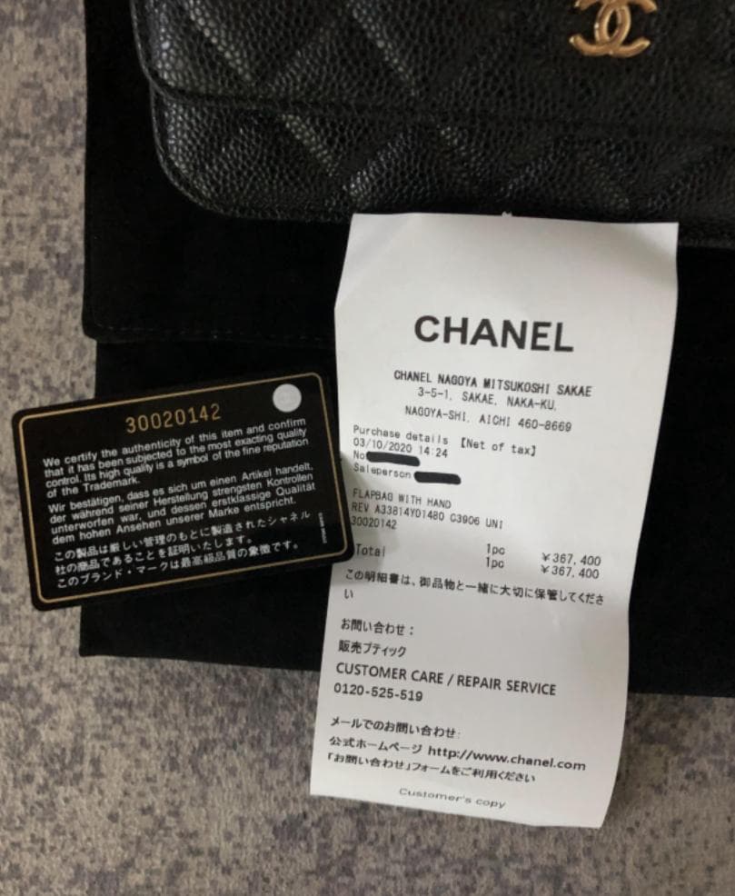 CHANEL チェーンウォレットゴールド金具*-*~