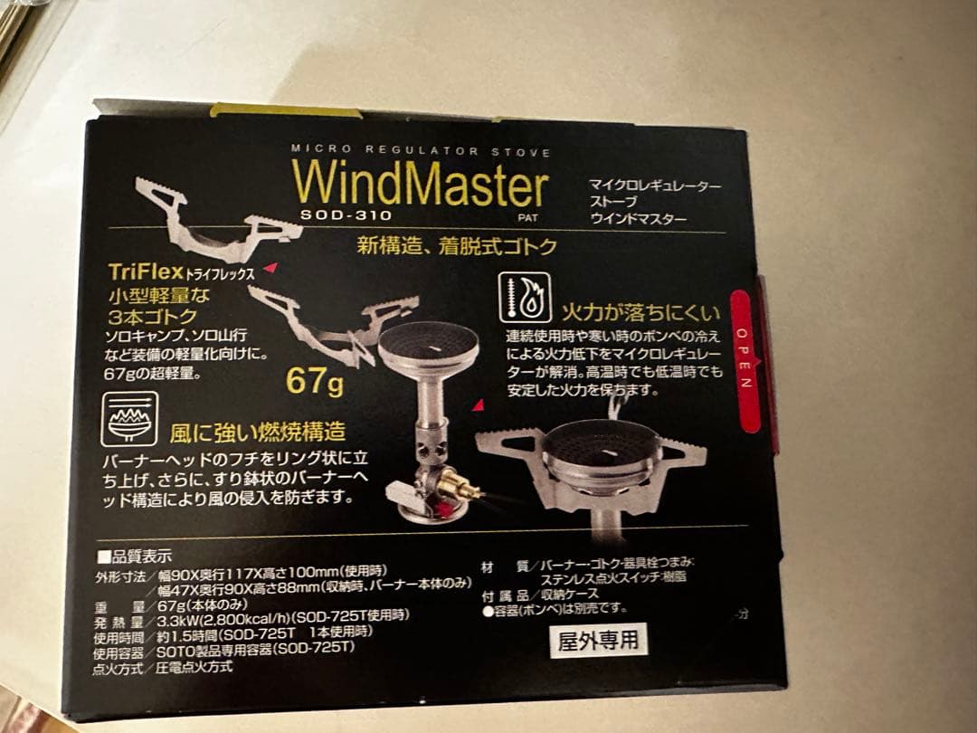 SOTO　WindMaster　SOD-310　日本製　シングルバーナー