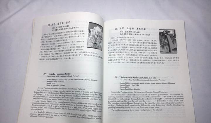 廣重画　六十余洲名所図会