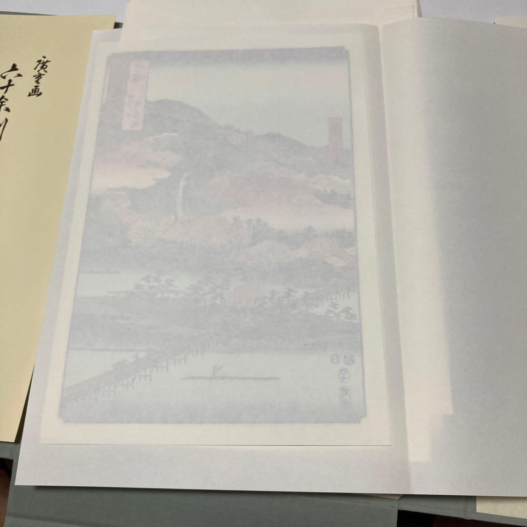廣重画　六十余洲名所図会