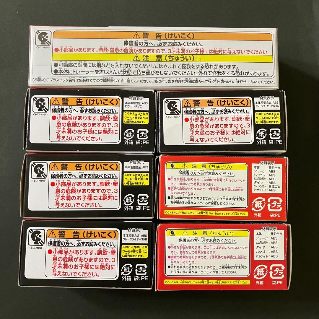 タカラトミー　トミカカーズ　マック入りカーズ７台セット