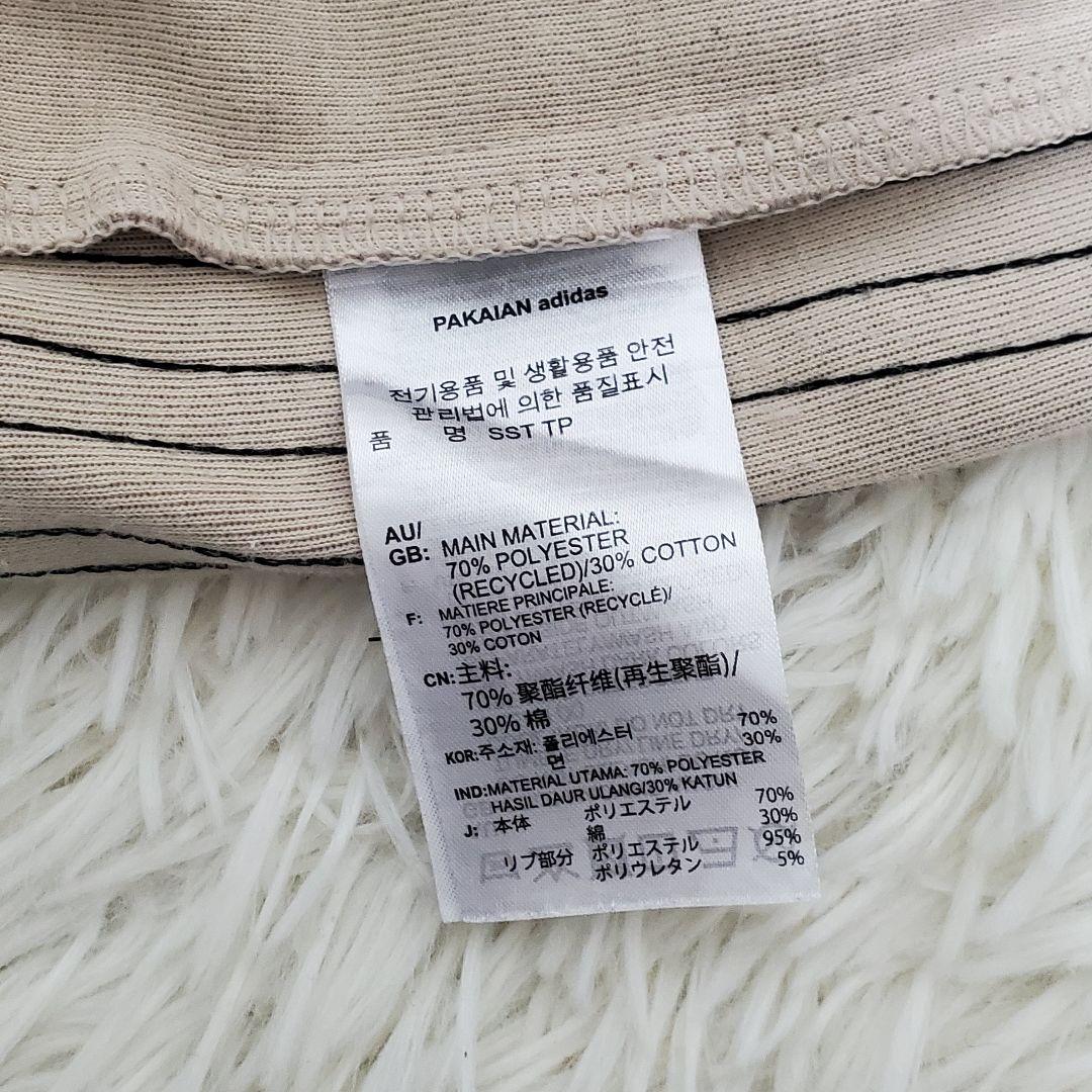 ■adidas ベージュ ジャージパンツ 3本ライン トレフォイル 美品