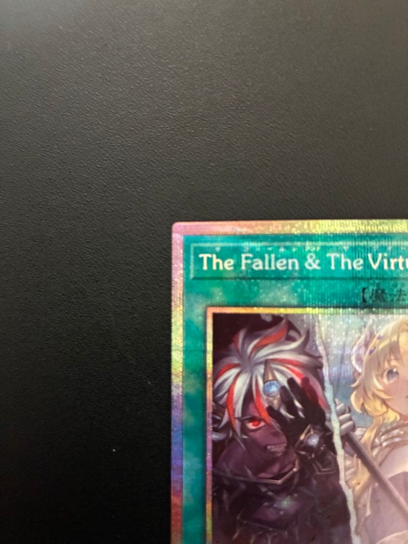 ザフォールン＆ザヴァーチャス　The Fallen＆The Vituous