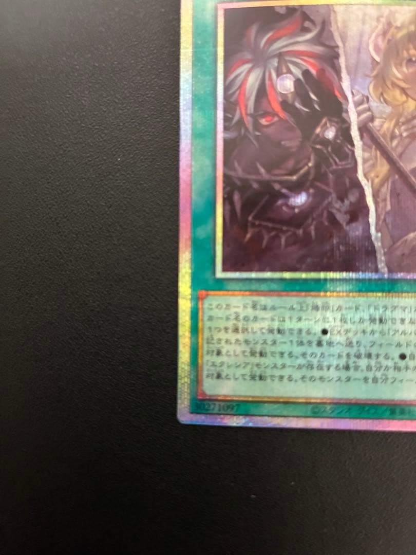 ザフォールン＆ザヴァーチャス　The Fallen＆The Vituous