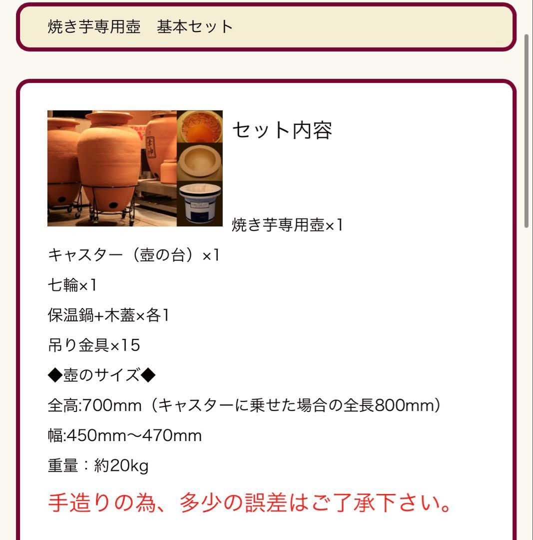 壷焼き芋を焼く壺　伝統工芸品の常滑焼き大壺
