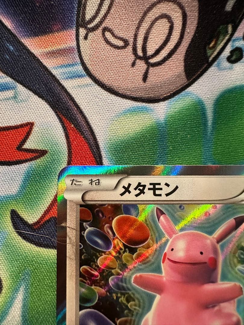 メタモン　プロモ　ファントムゲート　ポケカ