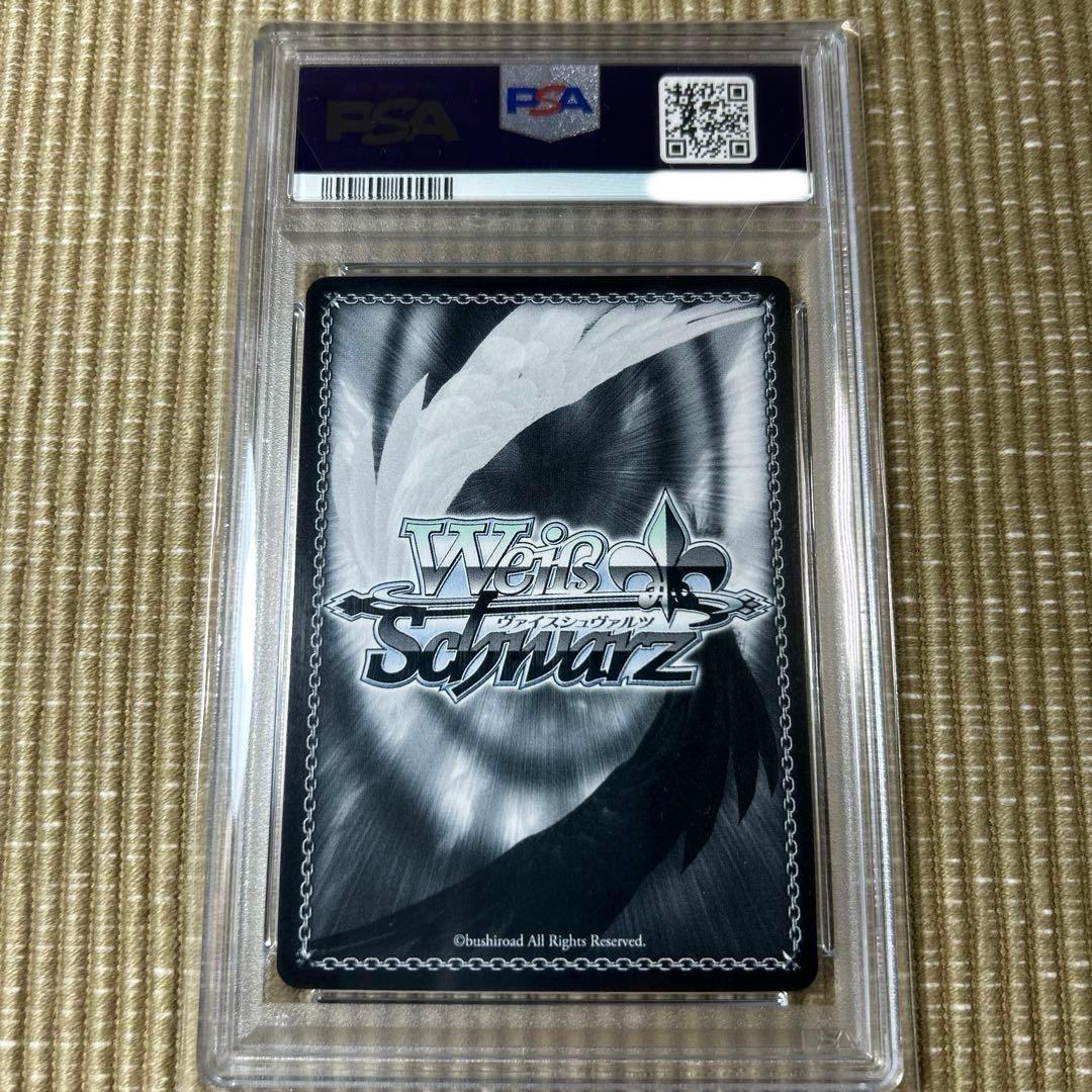 ヴァイス　辿り着けた想い　天馬咲希　SSP　PSA10