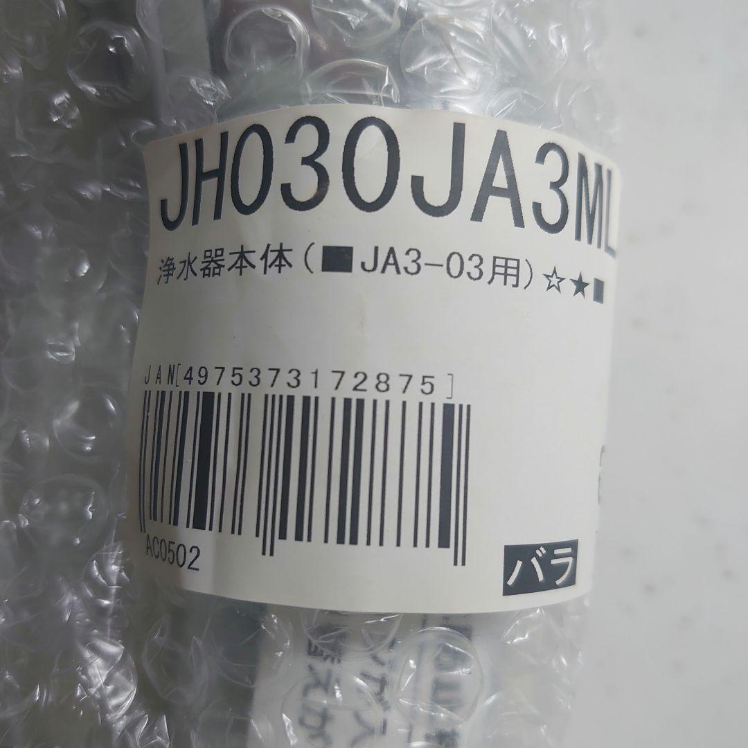 新品未使用 タカギ 浄水器本体 ヘッド JH03OJA3ML JA3-03用