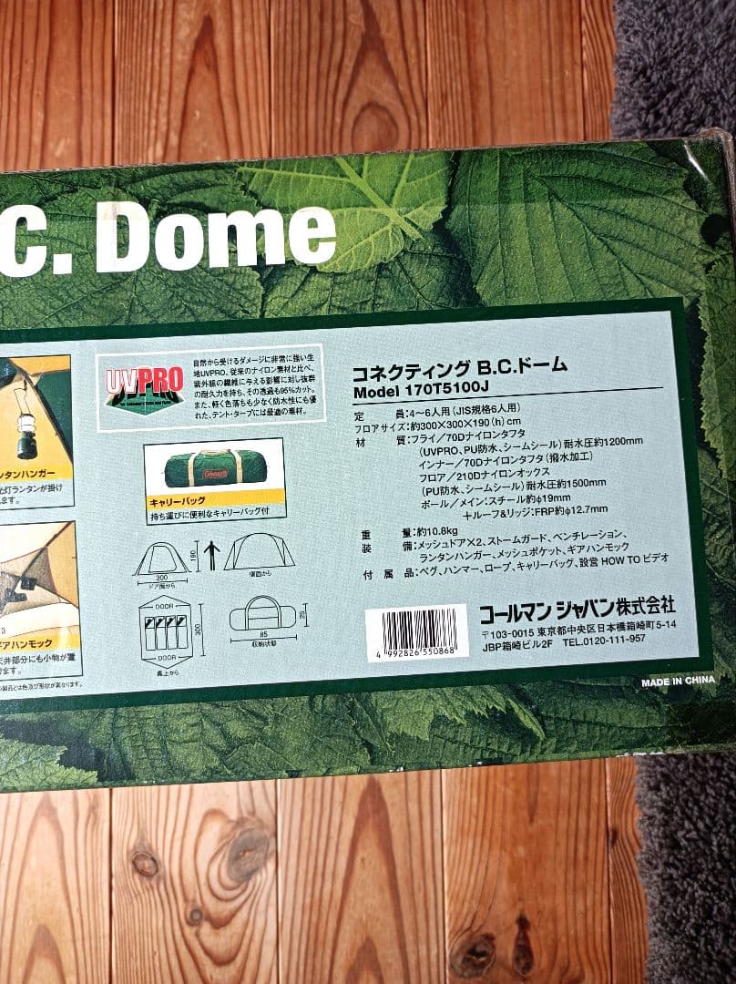 新品コールマン テント