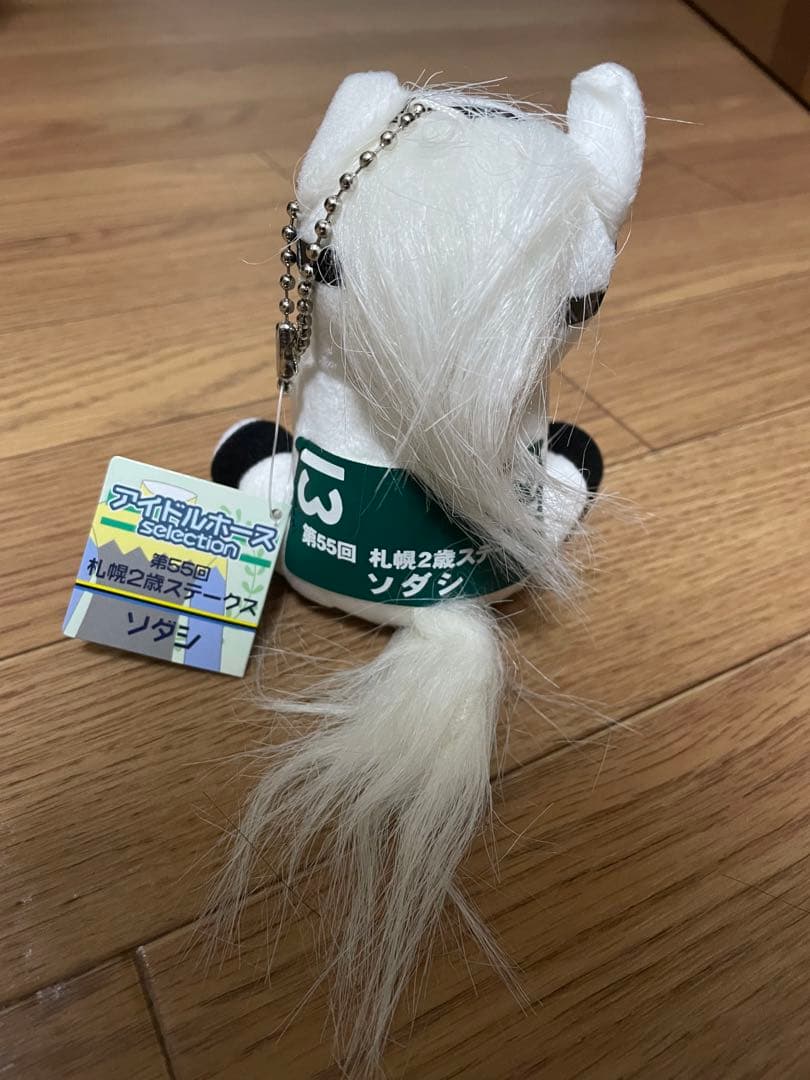 非売品　ソダシ　札幌2歳ステークス　アイドルホースコレクション