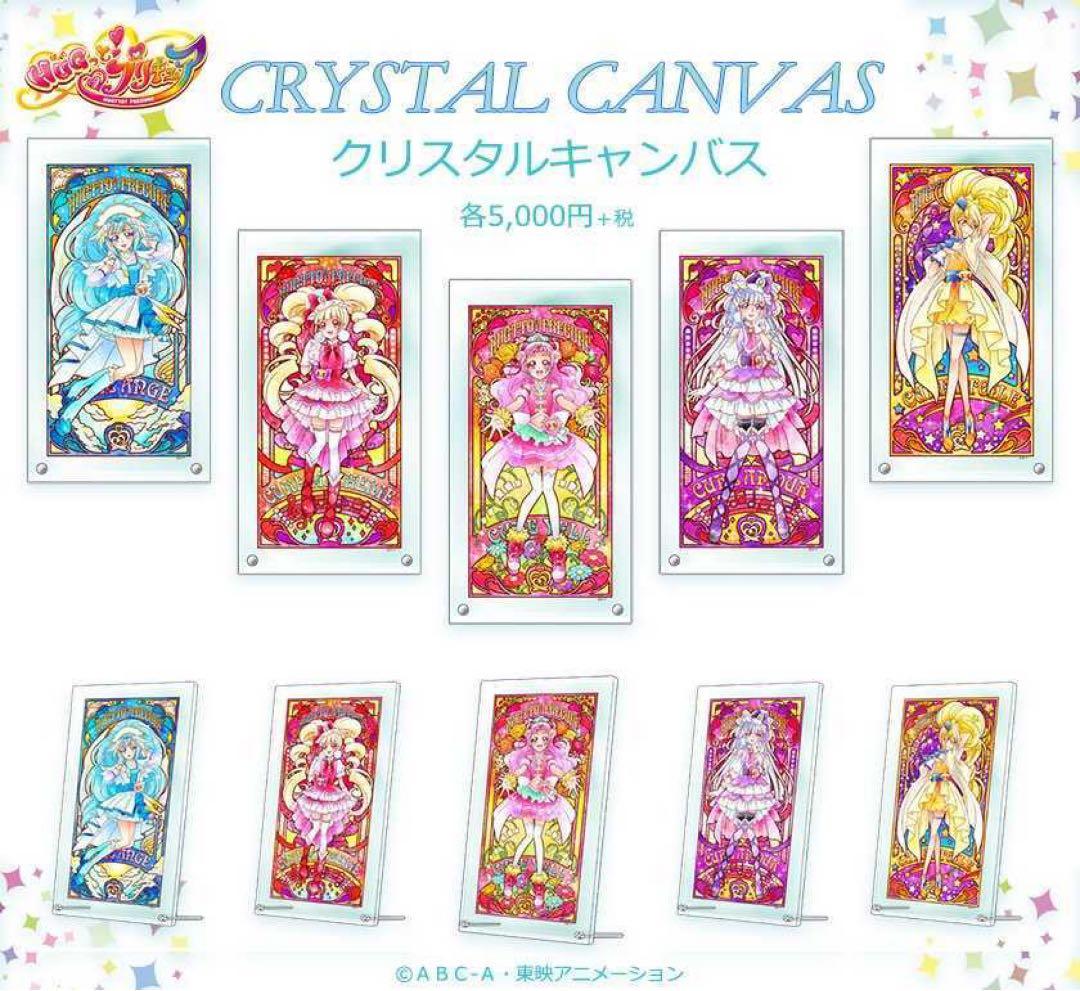 【HUGっと！プリキュア】アクリルアートボード『クリスタルキャンバス』