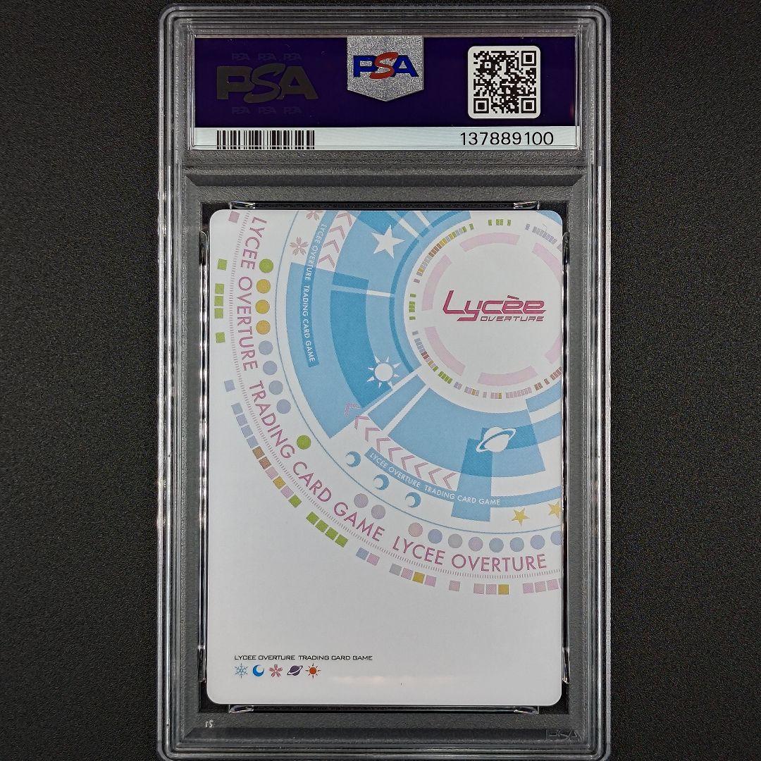【PSA10】Lycee きゃべつそふと 所長 ssp