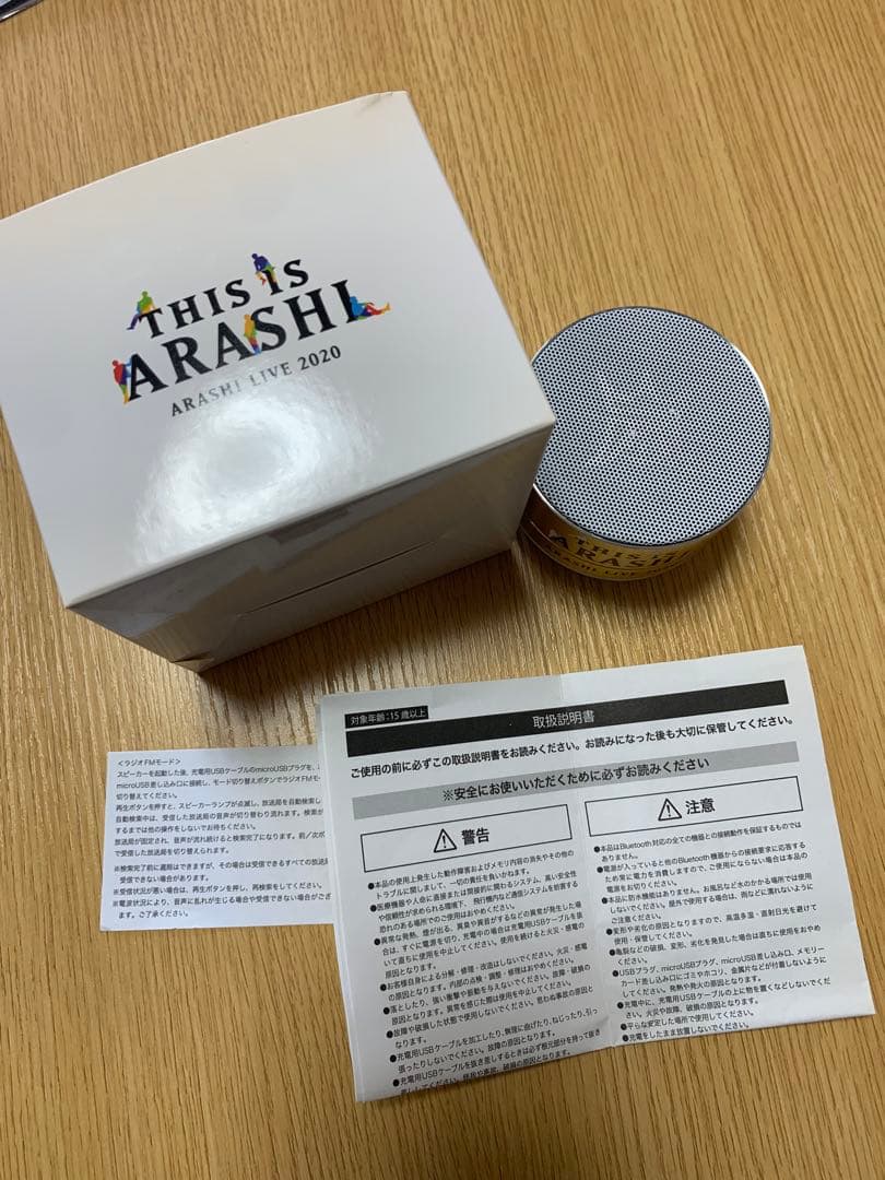 this is ARASHI まとめ売り