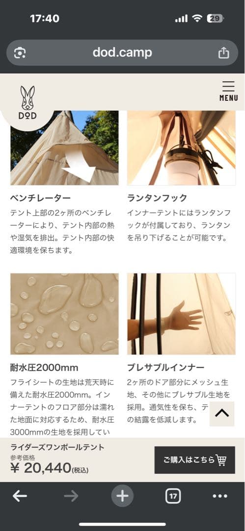 DOD RIDER'S ONE POLE ライダーズワンポールテント　タン