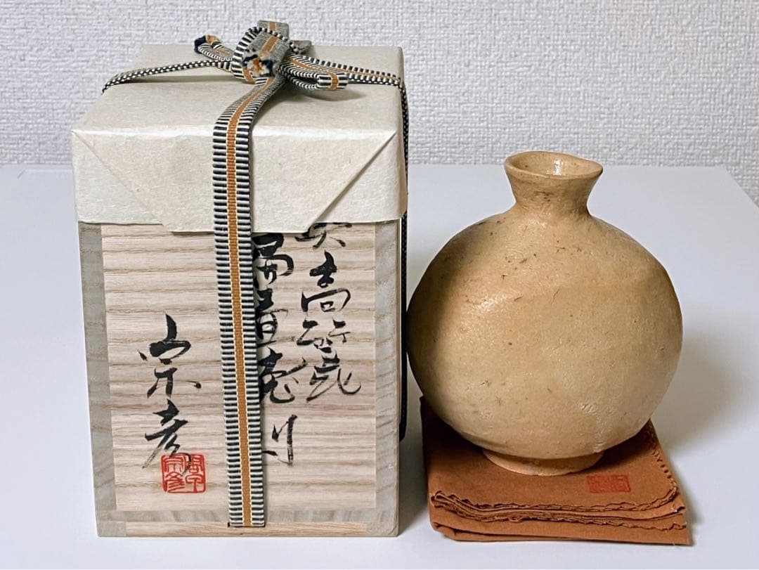 丸田宗彦 奥高麗扁壺徳利 唐津焼 酒器 共箱 新品未使用