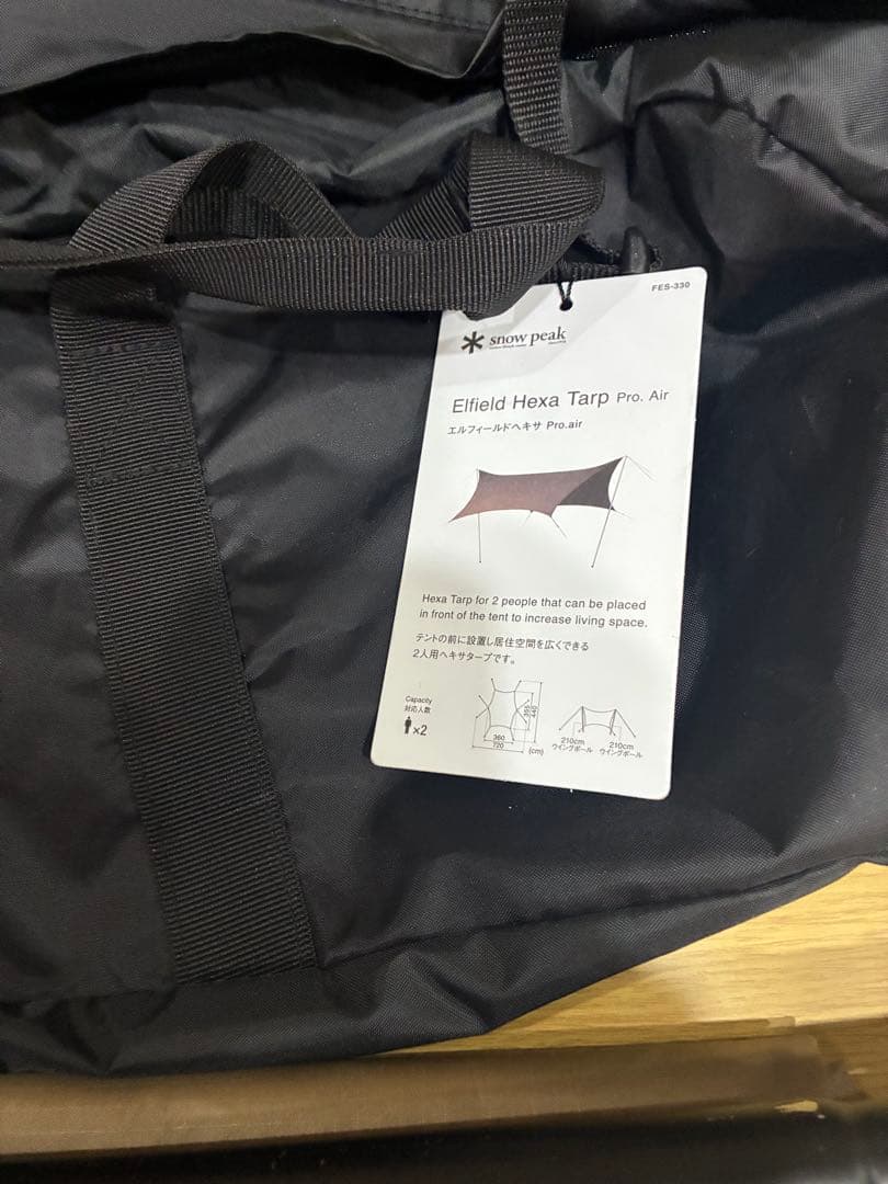 スノーピークエルフィールドヘキサpro．air ウイングポール210付き‼️