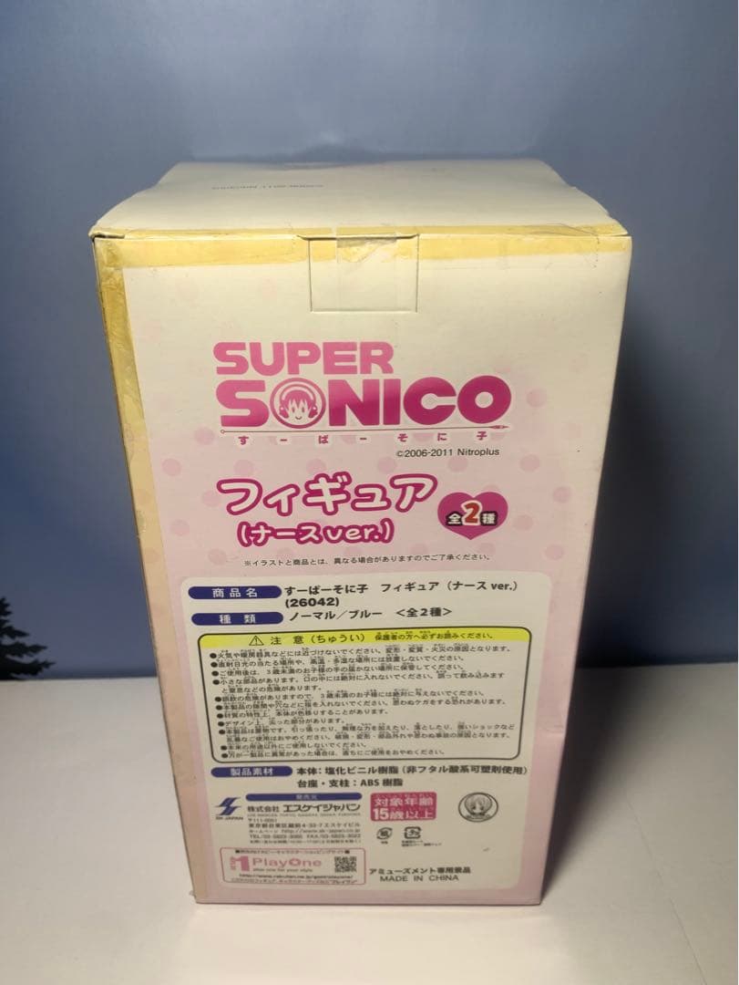すーぱーそに子　ナース　ブルー　青　フィギュア