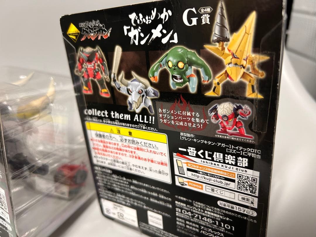 グレンラガン一番くじ　でふぉめか　ガンメン G賞 2種セット