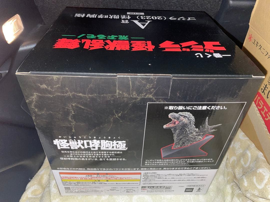 一番くじゴジラ (2023) 怪獣咆哮極 フィギュア A賞