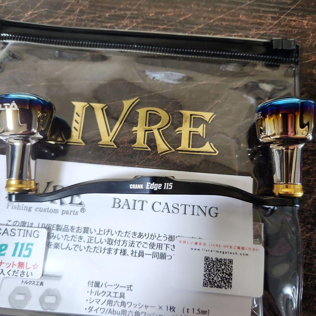 リブレ　LIVRE　エッジ　Edge　115　デルタ　ファイヤー