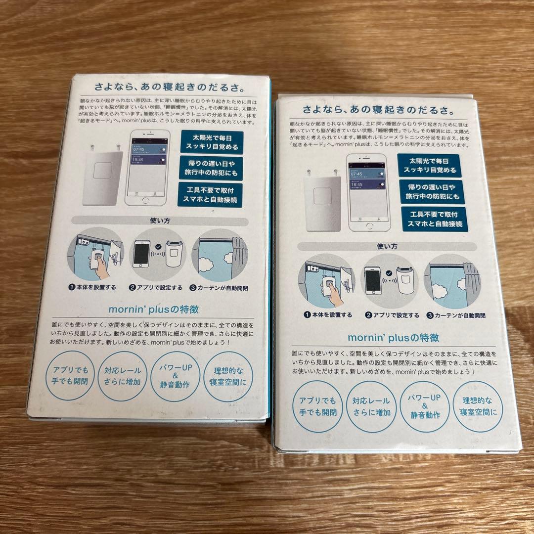 mornin'+ Bluetoothデバイス めざましカーテン ２個　未使用最安
