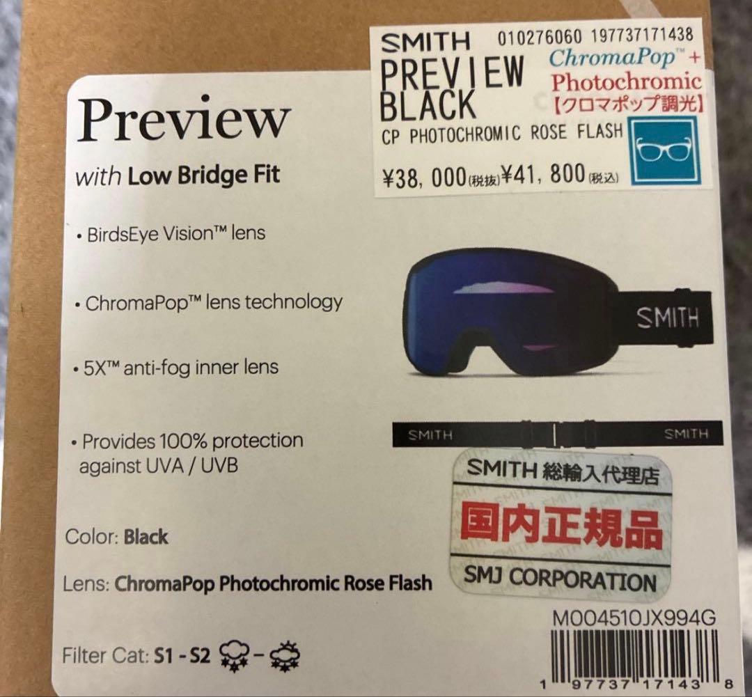 【新品未使用】Smith Preview Black ゴーグル