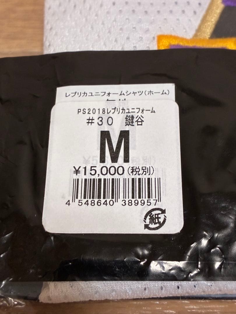 北海道日本ハムファイターズ　ユニフォーム　鍵谷陽平　背番号30 ミズノ　刺繍