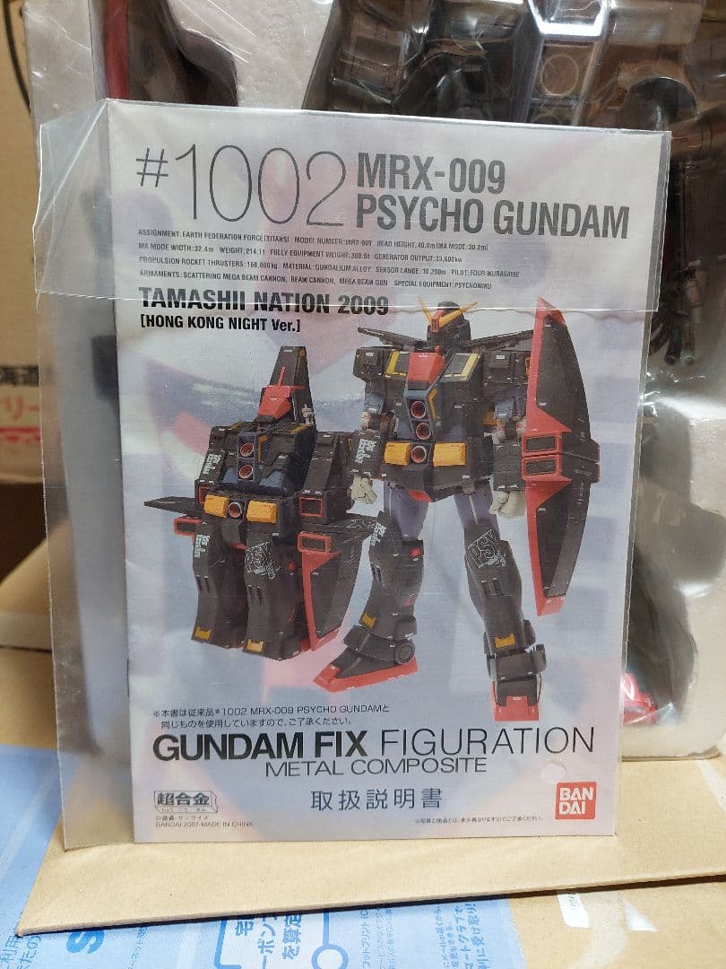 MSX-005 サイコガンダム TAMASHII NATION 2009