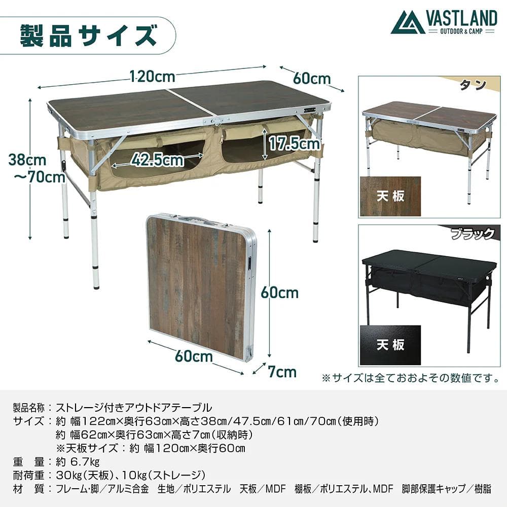 【入手困難】VASTLAND アウトドアテーブル ブラック 120cm×60cm