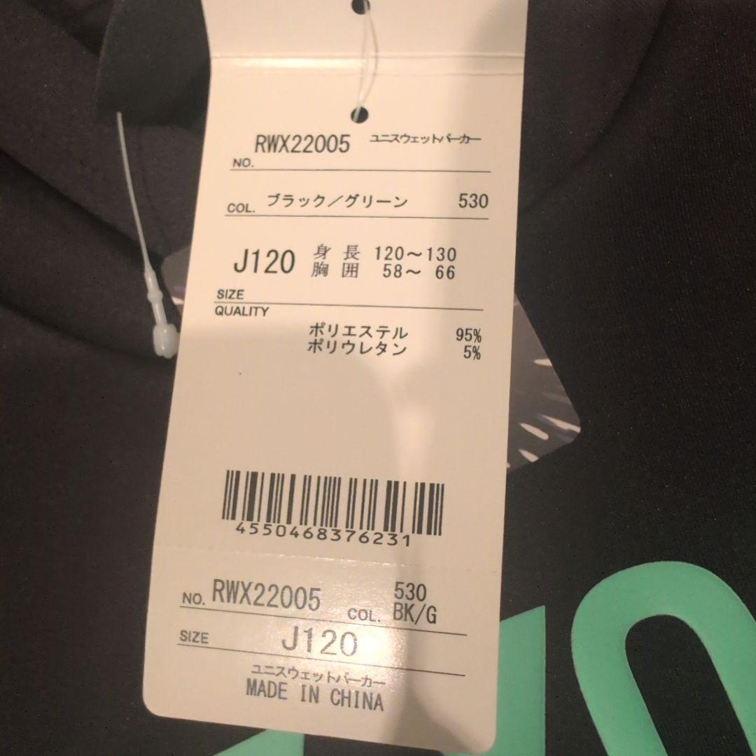 YONEX　ジュニア　スエットパーカー　120cm　2枚セット