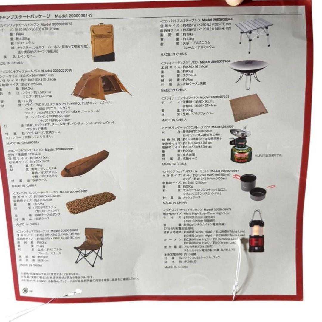 【新品】Coleman ソロキャンプスタートパッケージ
