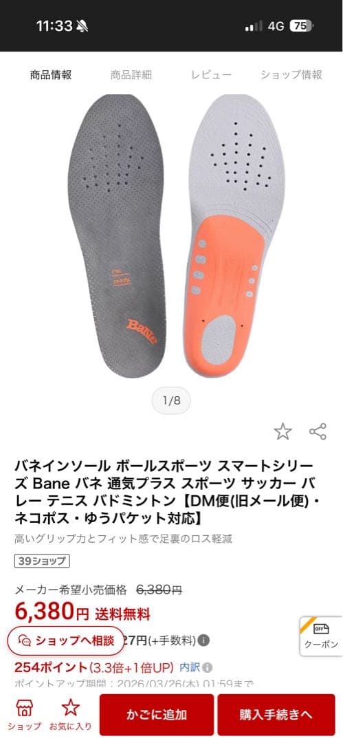 Joma Top Flex フットサルシューズ ホワイト