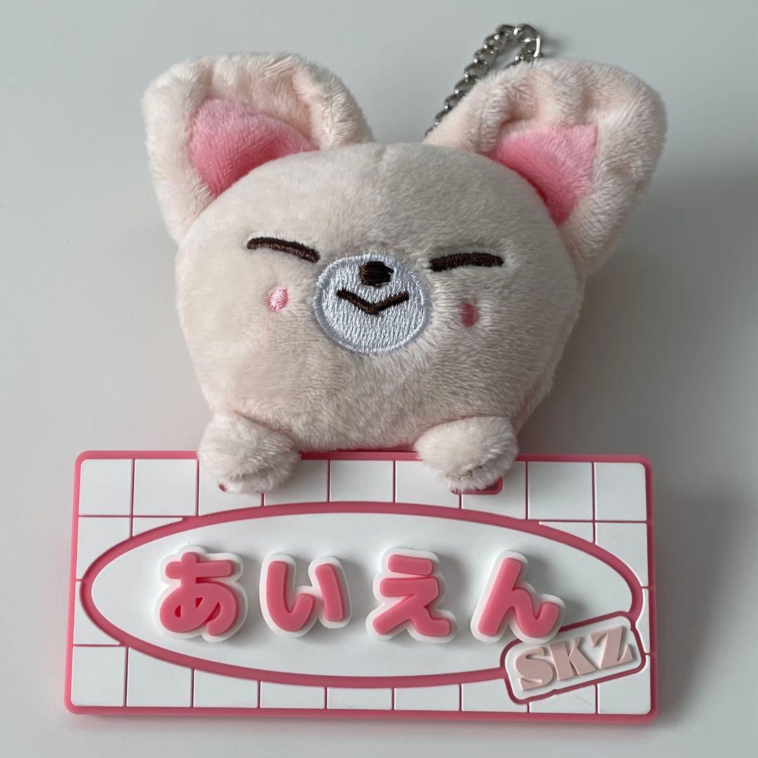 straykids SKZOOぬい FoxI.Nyフォクシニーまとめ売り