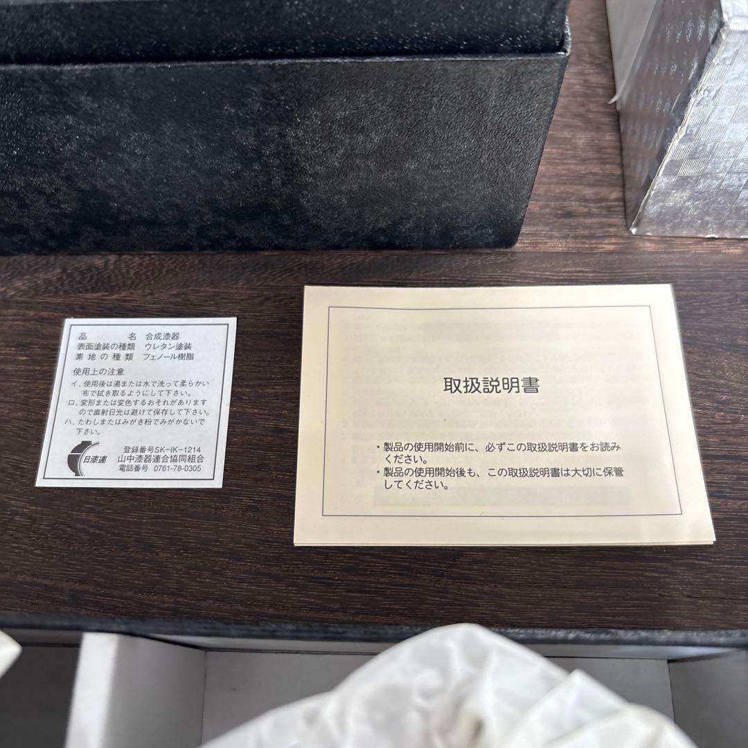 山中漆器　和モダン3段お重　お椀2膳セット売りお正月にいかがでしょうか❗️未使用