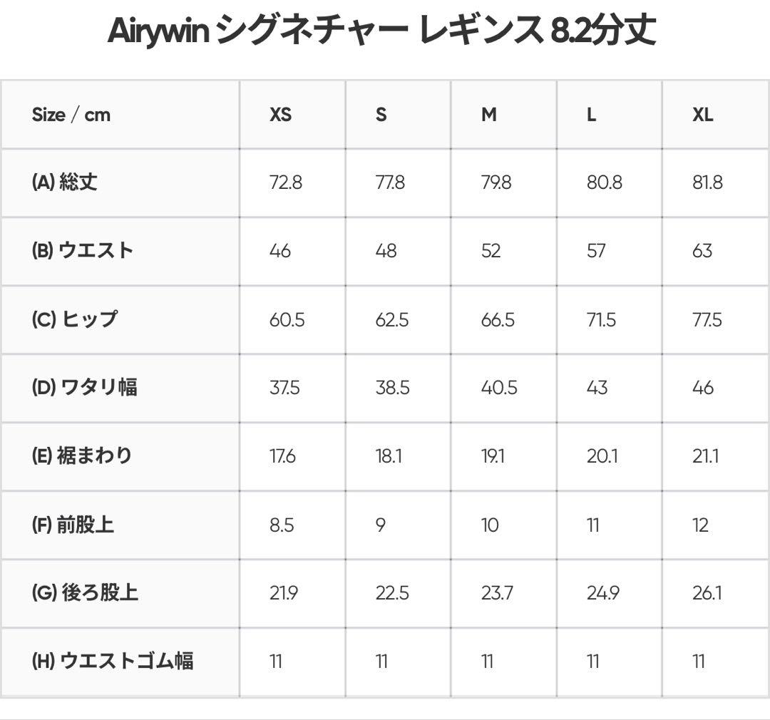 【新品/M】andarAirywin シグネチャーレギンス　クランベリージュース
