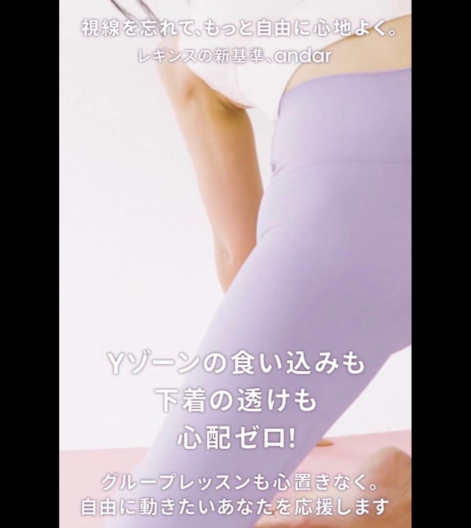 【新品/M】andarAirywin シグネチャーレギンス　クランベリージュース
