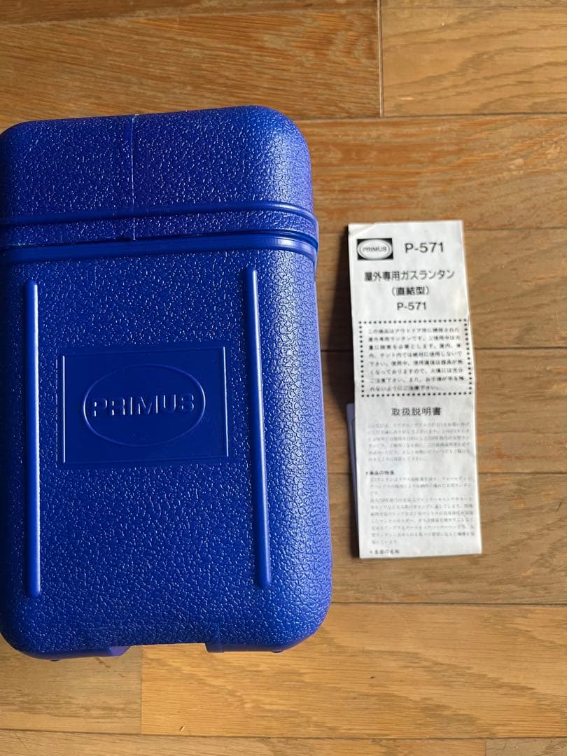 PRIMUS プリムス　屋外専用ガスランタン　P-571